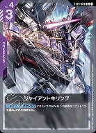 ジャイアントキリング 【ST09-009C】